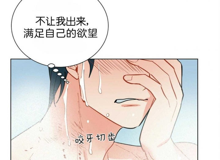 地狱一步漫画,第72话1图