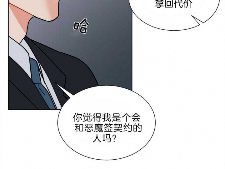 地狱一到十八层漫画,第92话2图