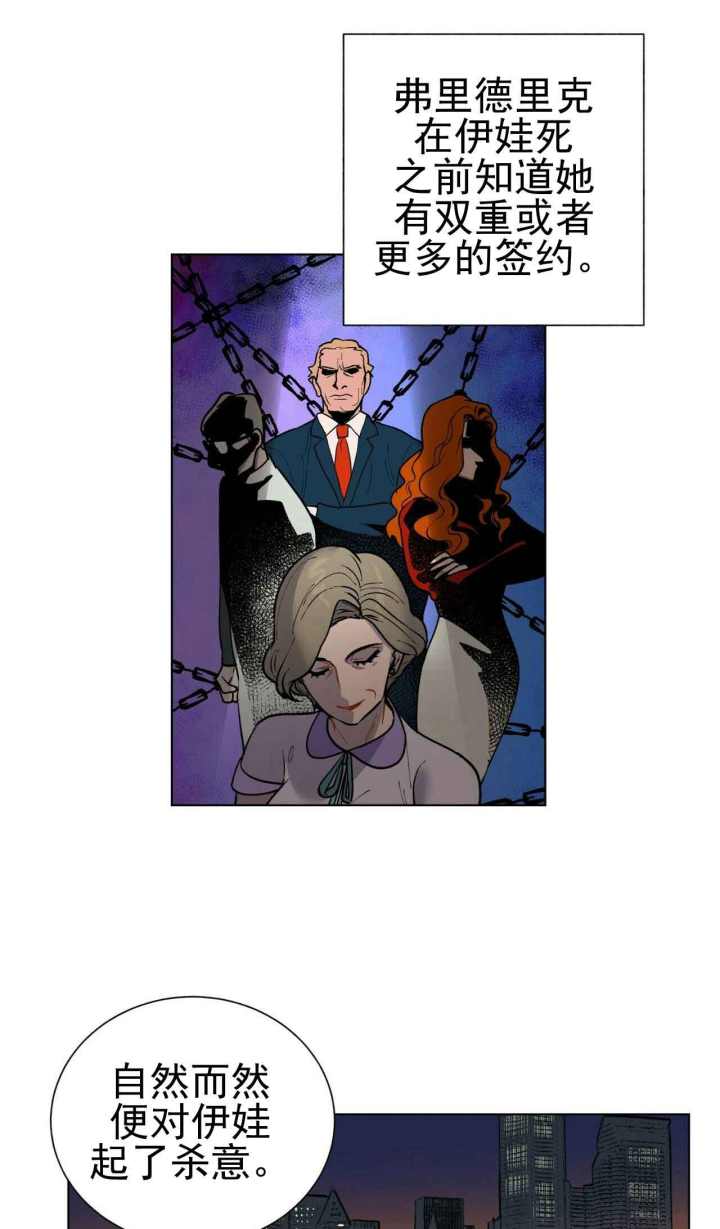 地狱一到十八层漫画,第22话2图
