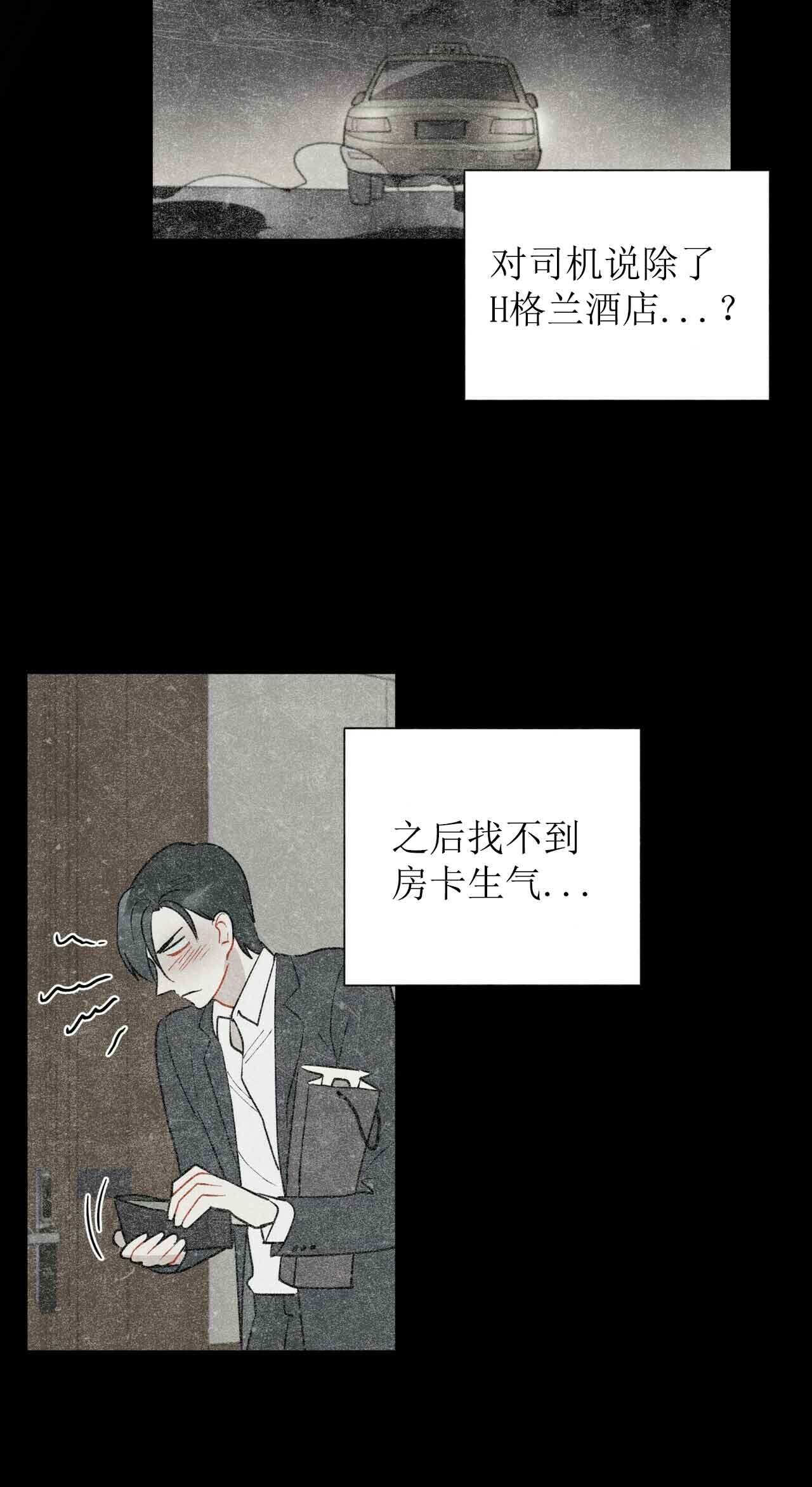 地狱一步漫画,第25话1图