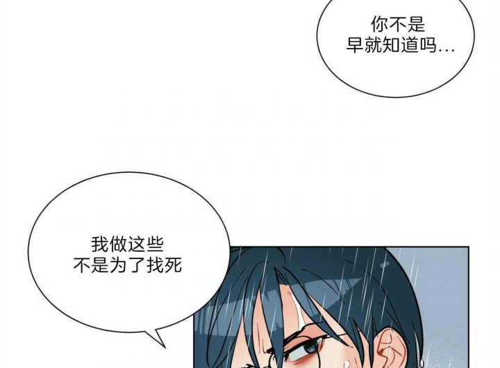地狱一到十八层漫画,第83话1图