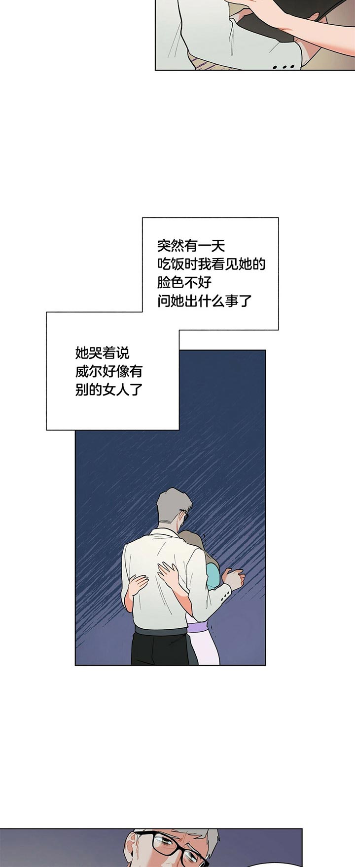 地狱一到十八层漫画,第39话1图