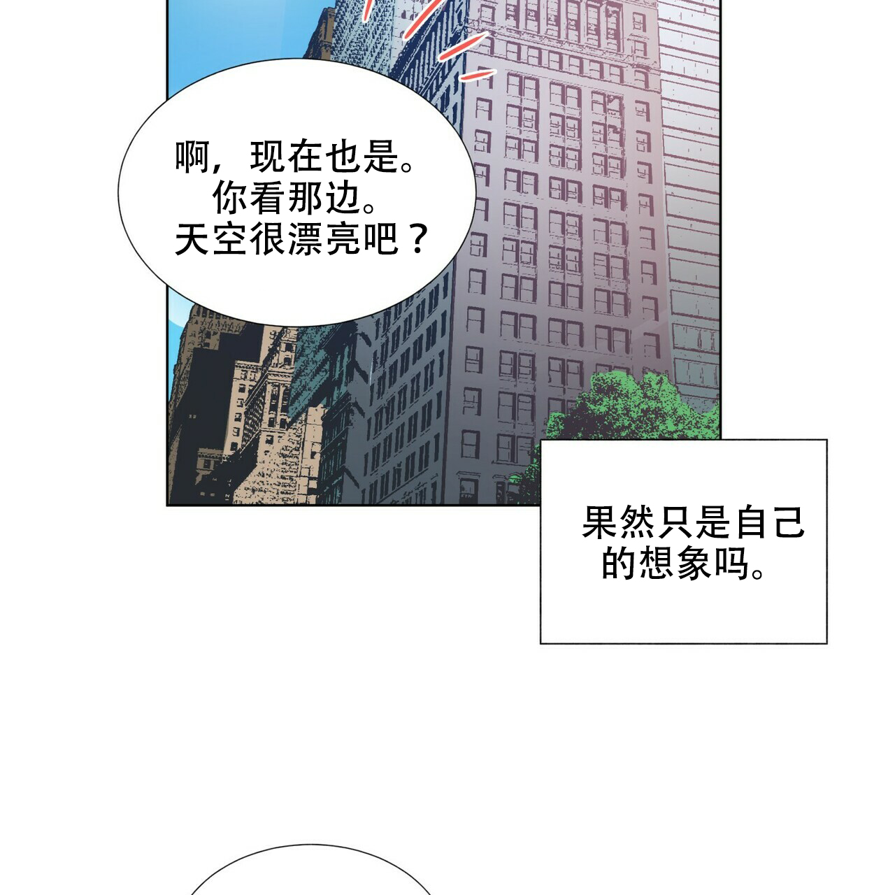 地狱一到十八层漫画,第6话2图