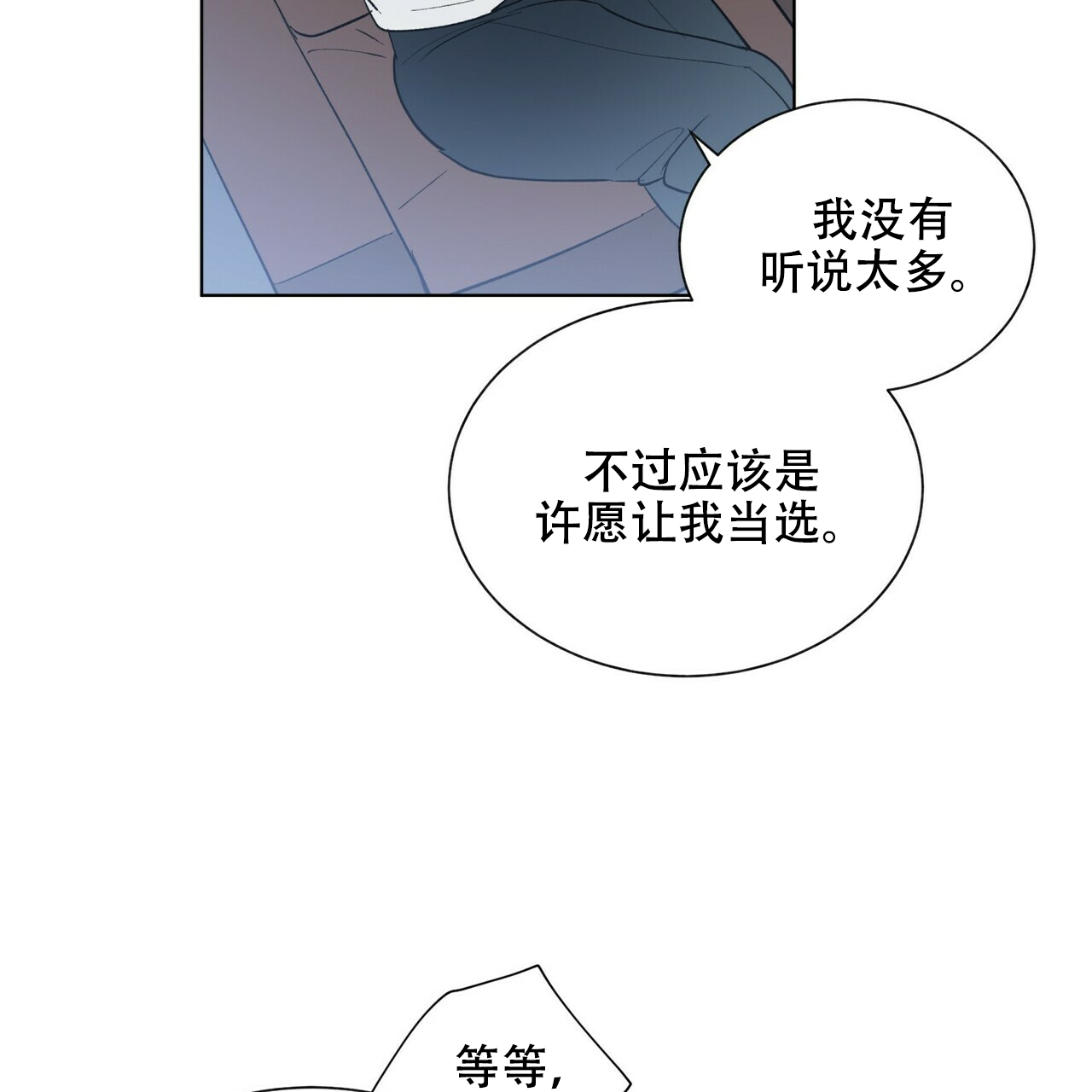 地狱一到十八层漫画,第18话2图