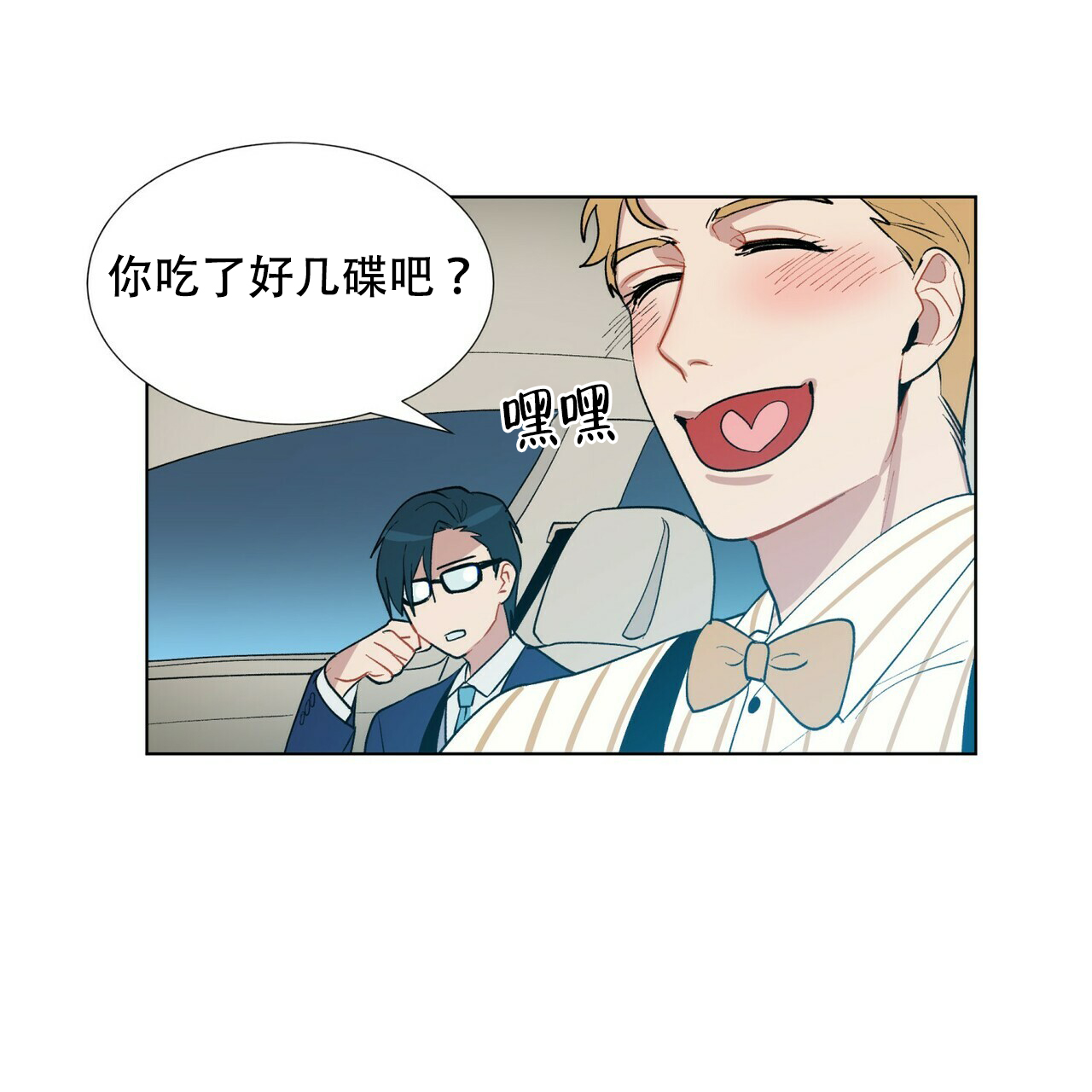 地狱一到十八层漫画,第6话2图