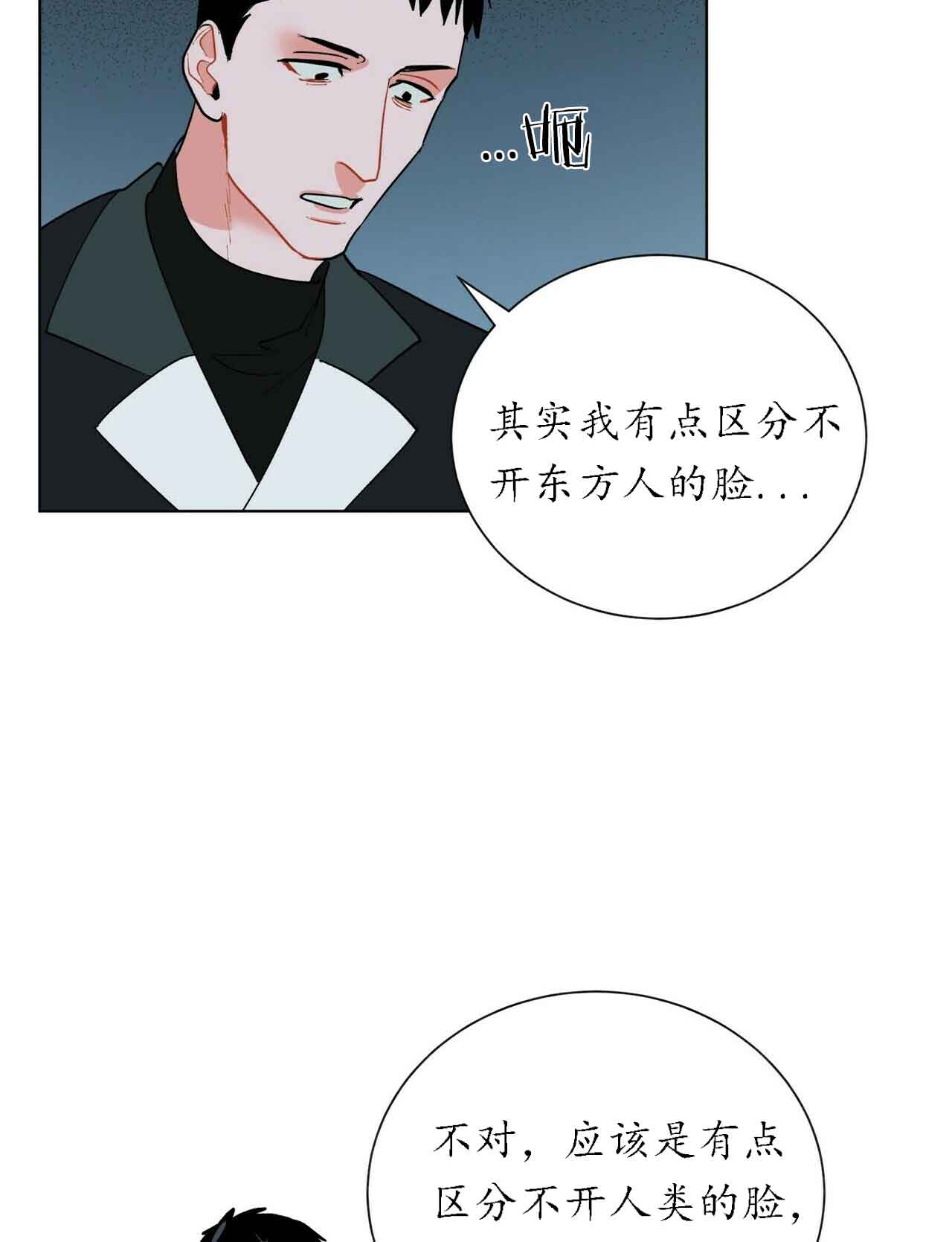 地狱一到十八层漫画,第30话1图