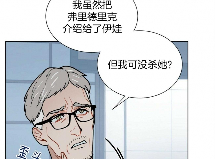 地狱一到十八层漫画,第100话2图