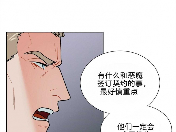 地狱一到十八层漫画,第92话1图