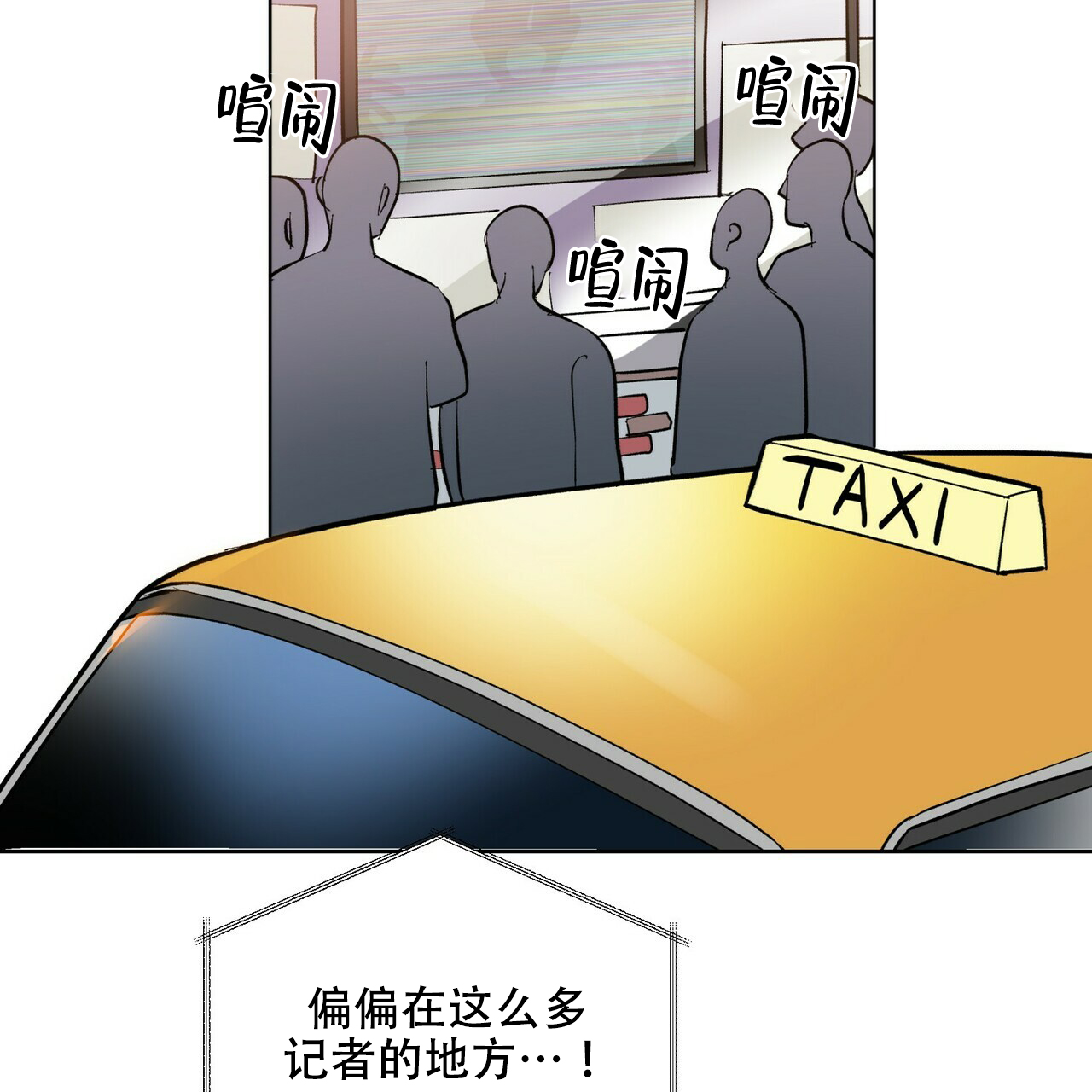地狱一到十八层漫画,第10话2图