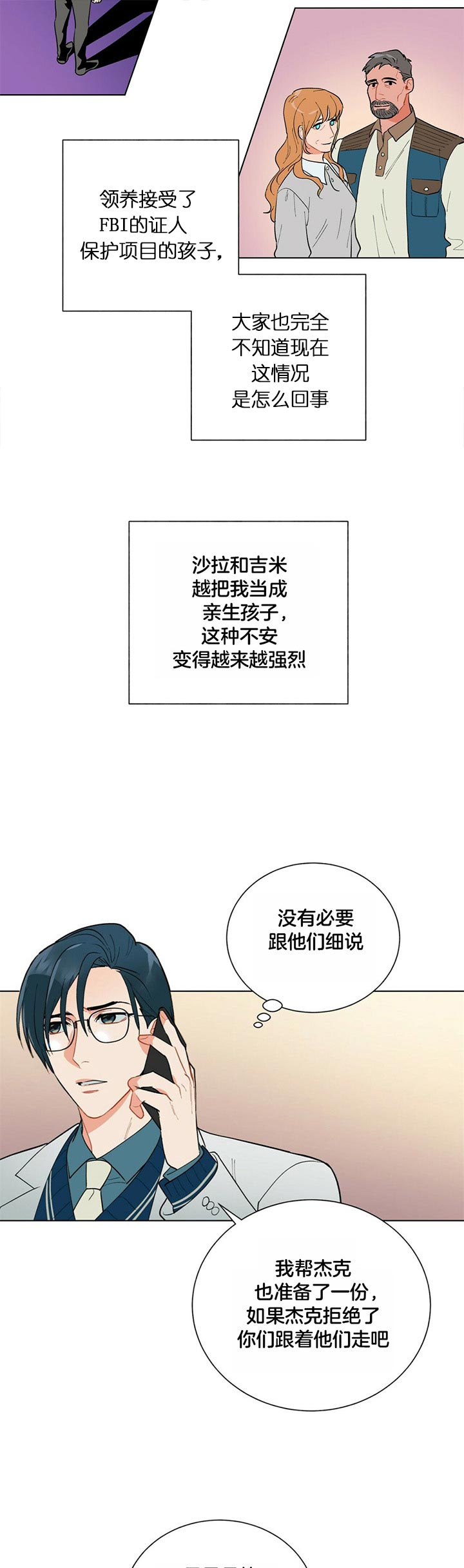 地狱一到十八层漫画,第42话2图