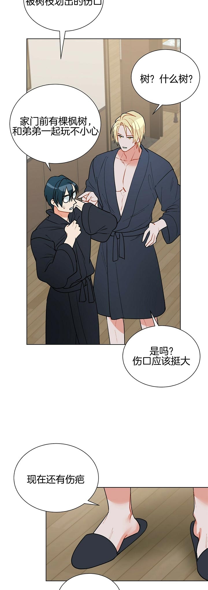 地狱一到十八层漫画,第53话2图