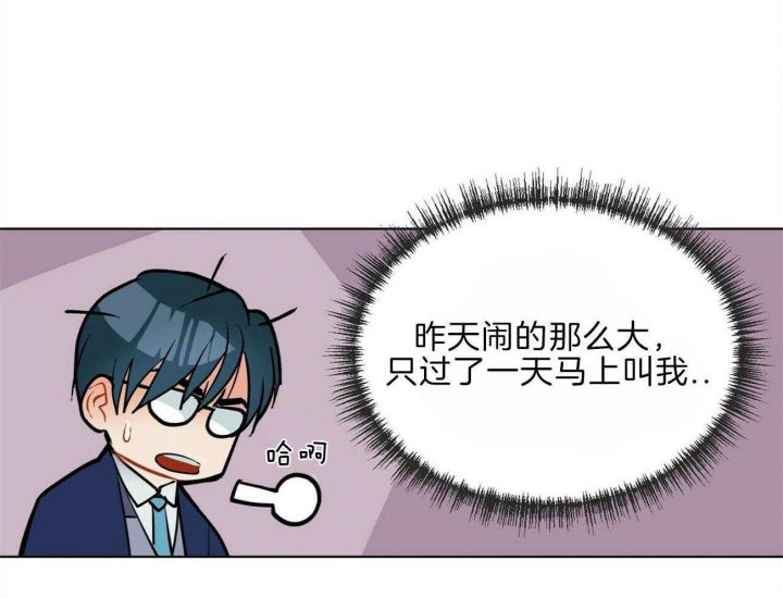 地狱一到十八层漫画,第91话1图