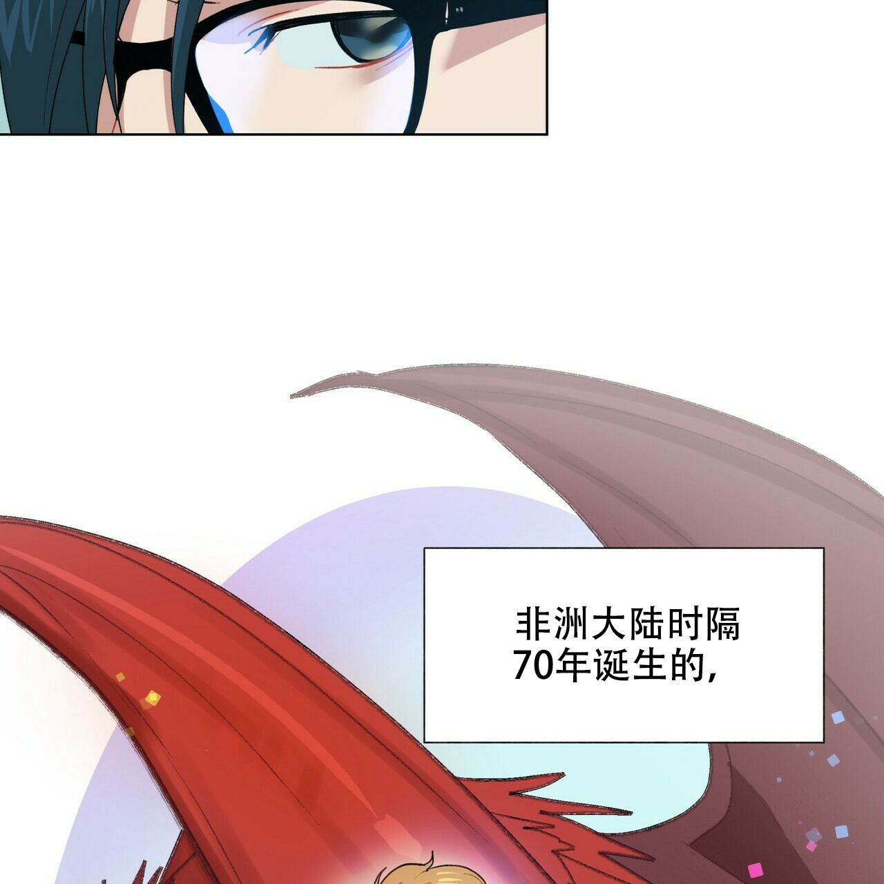 地狱一到十八层漫画,第6话1图