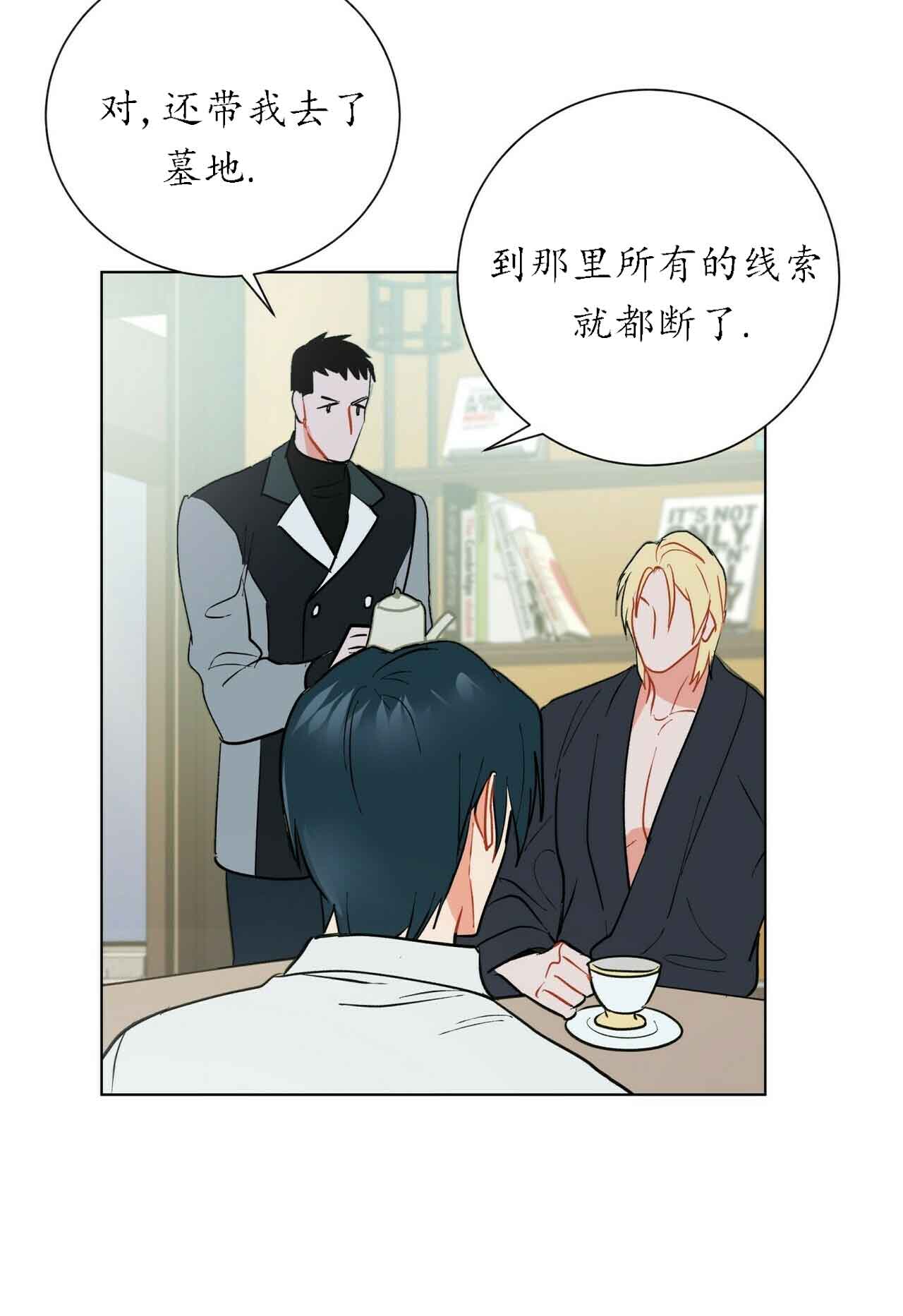 地狱一到十八层漫画,第31话1图