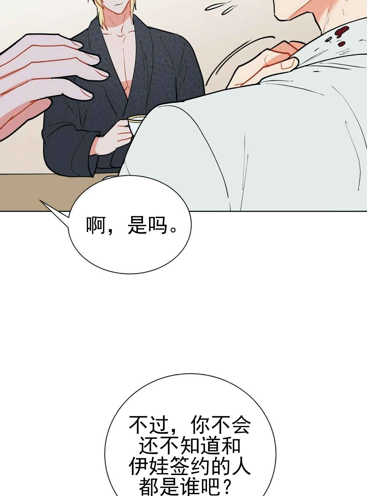 地狱一到十八层漫画,第29话1图