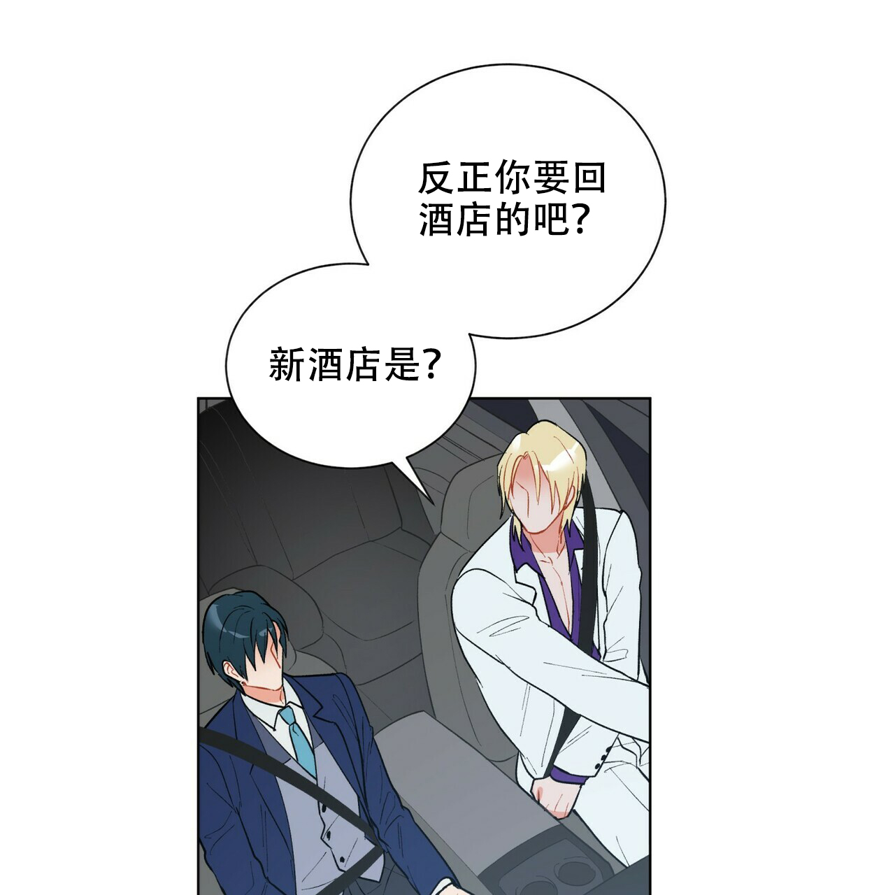 地狱一到十八层漫画,第13话2图