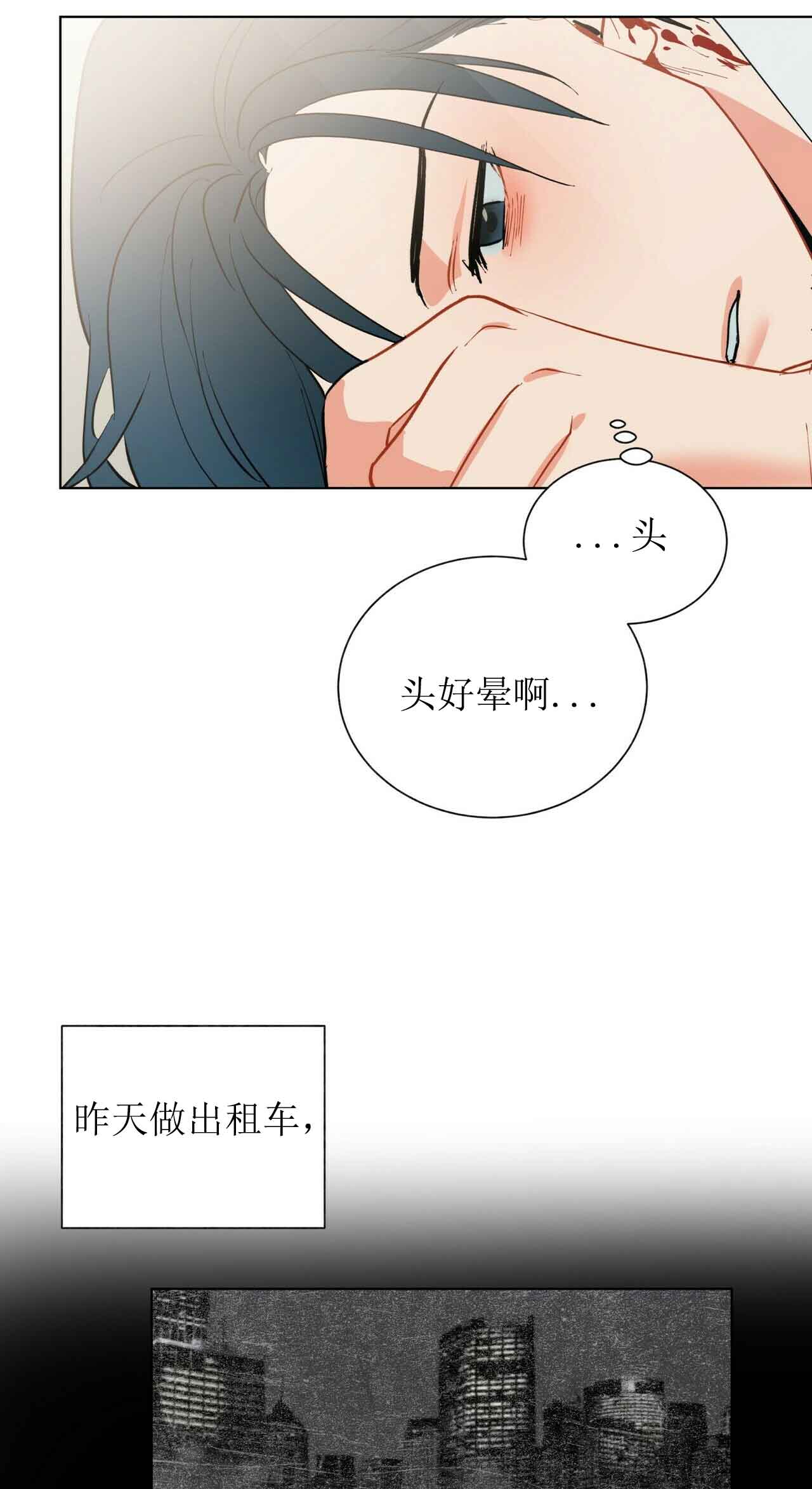 地狱一步漫画,第25话2图