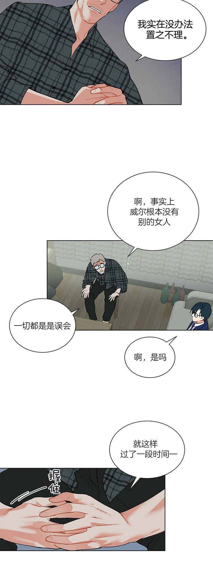 地狱一到十八层漫画,第39话2图