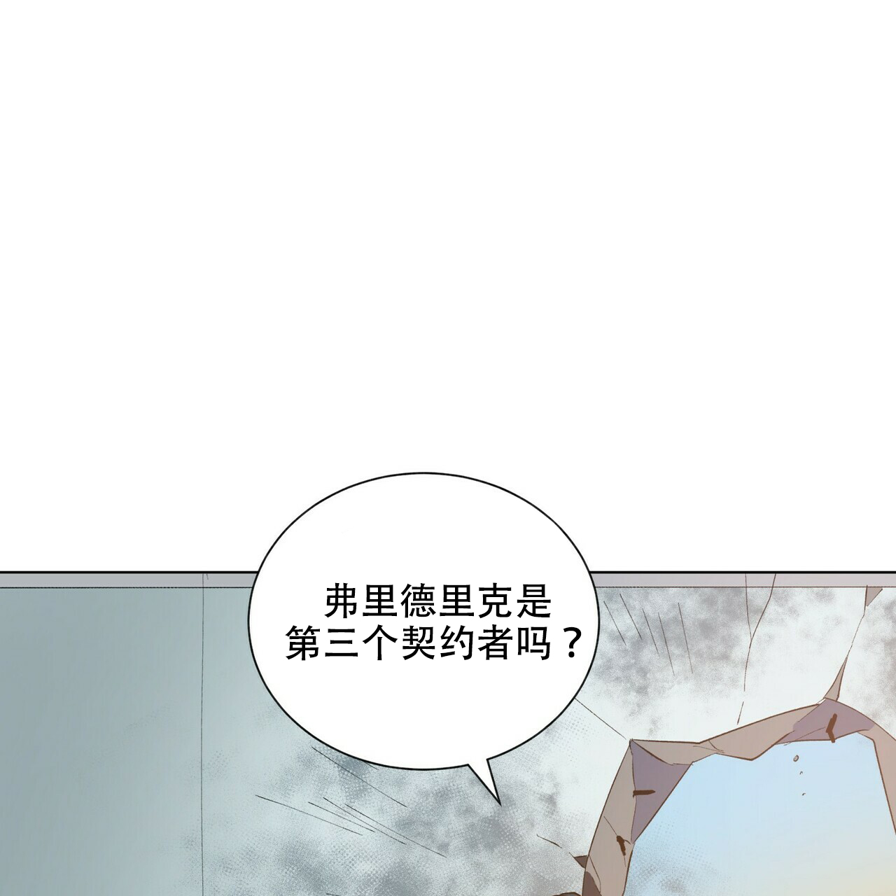 地狱一步漫画,第9话1图