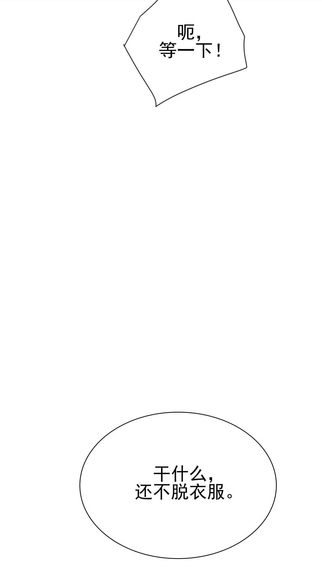 地狱一到十八层漫画,第23话1图