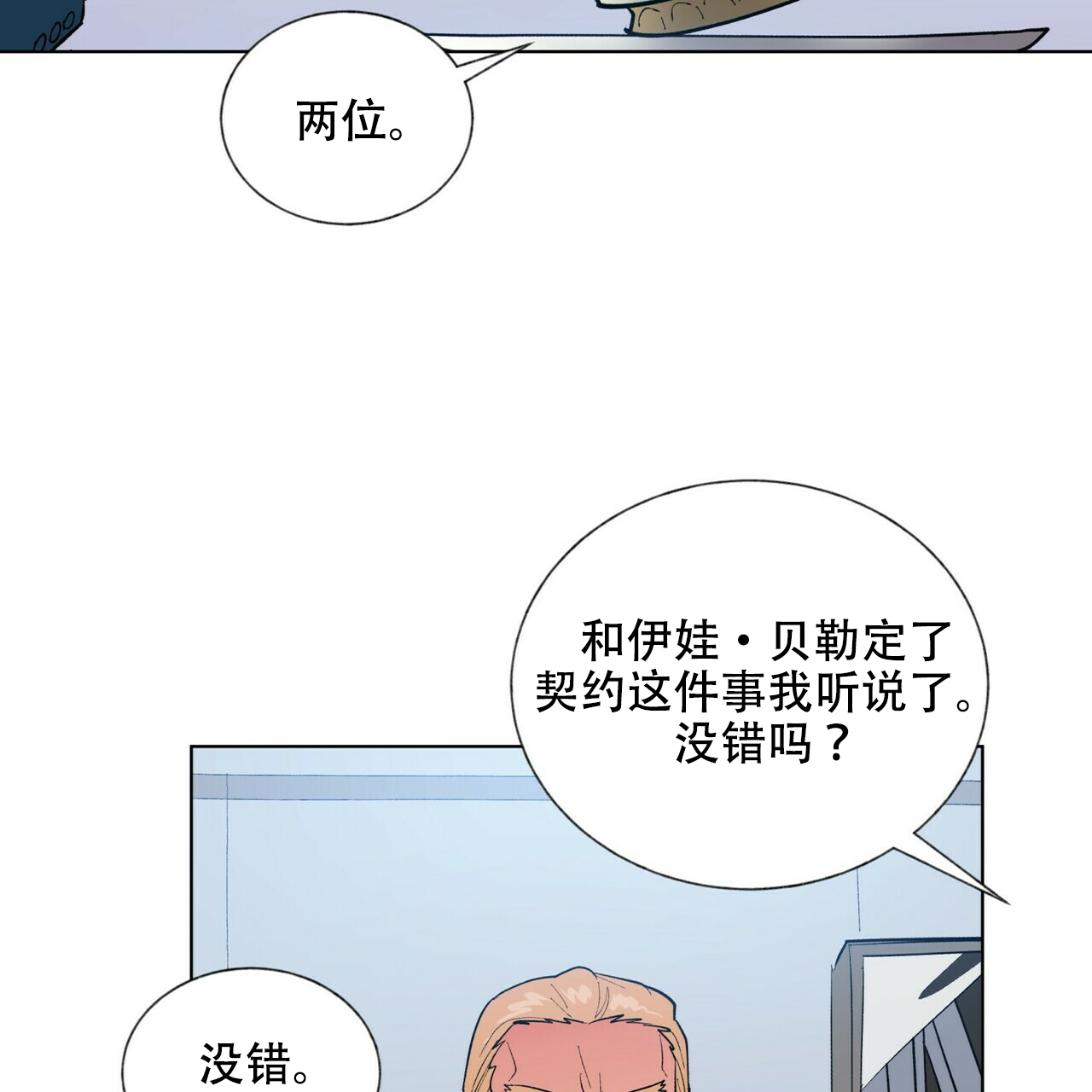 地狱一到十八层漫画,第7话2图