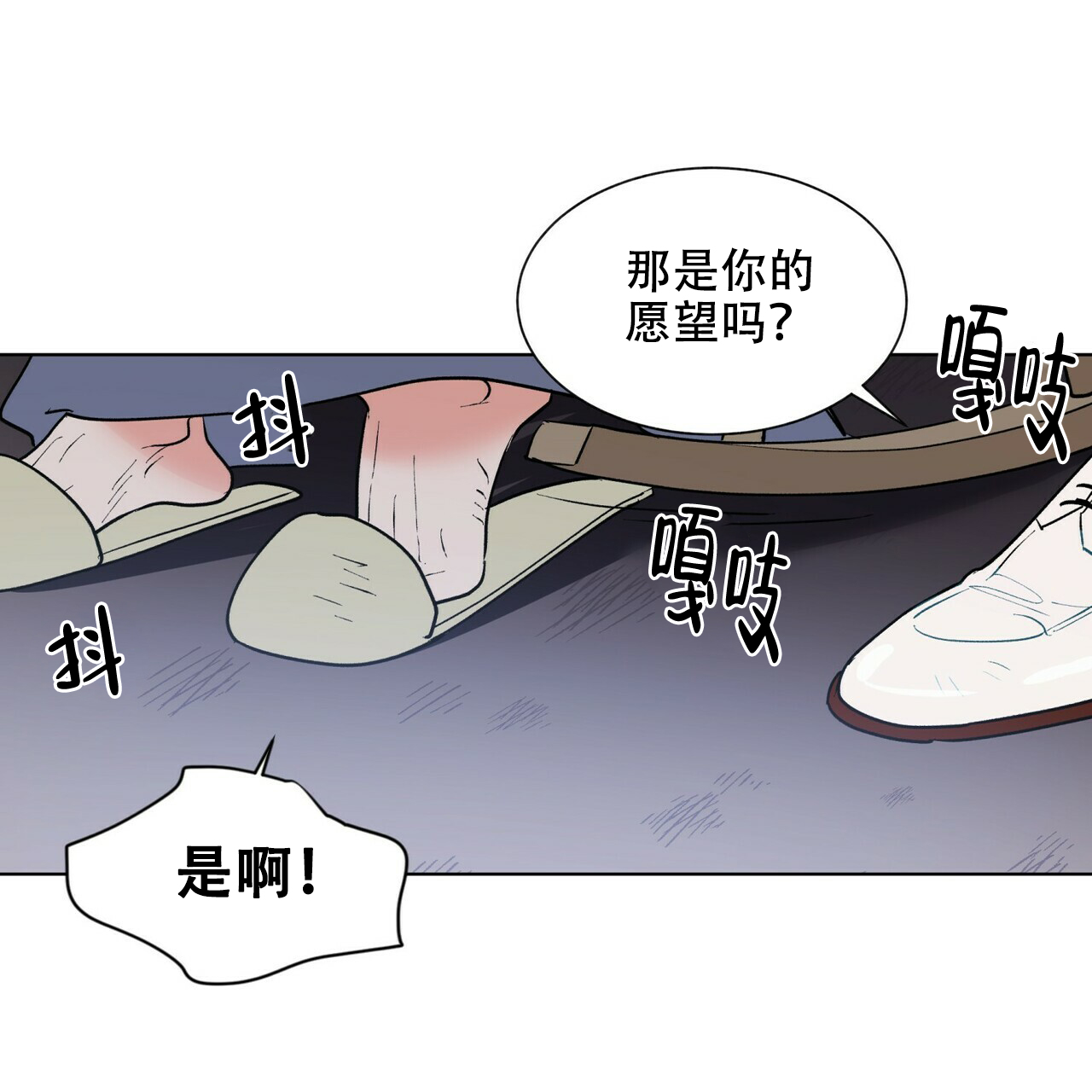 地狱一到十八层漫画,第19话2图