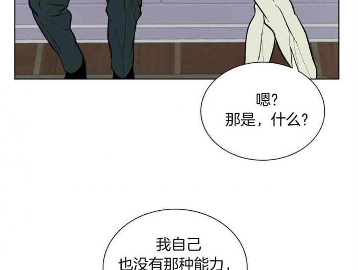 地狱一到十八层漫画,第75话2图