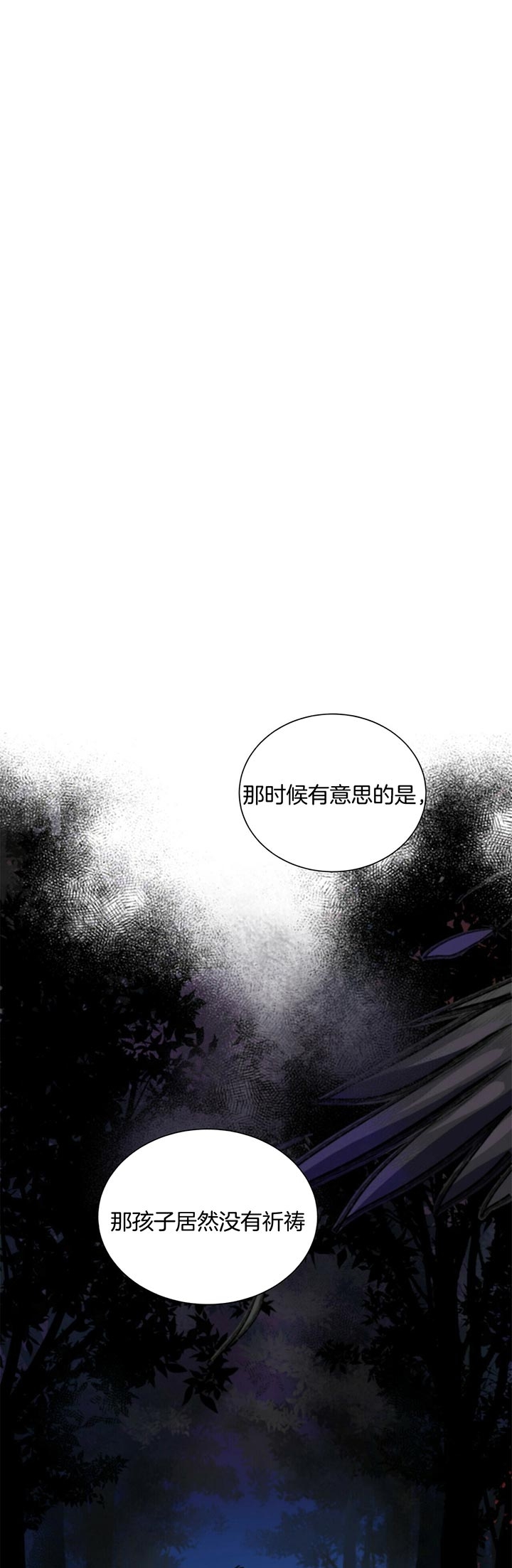 地狱一到十八层漫画,第49话1图