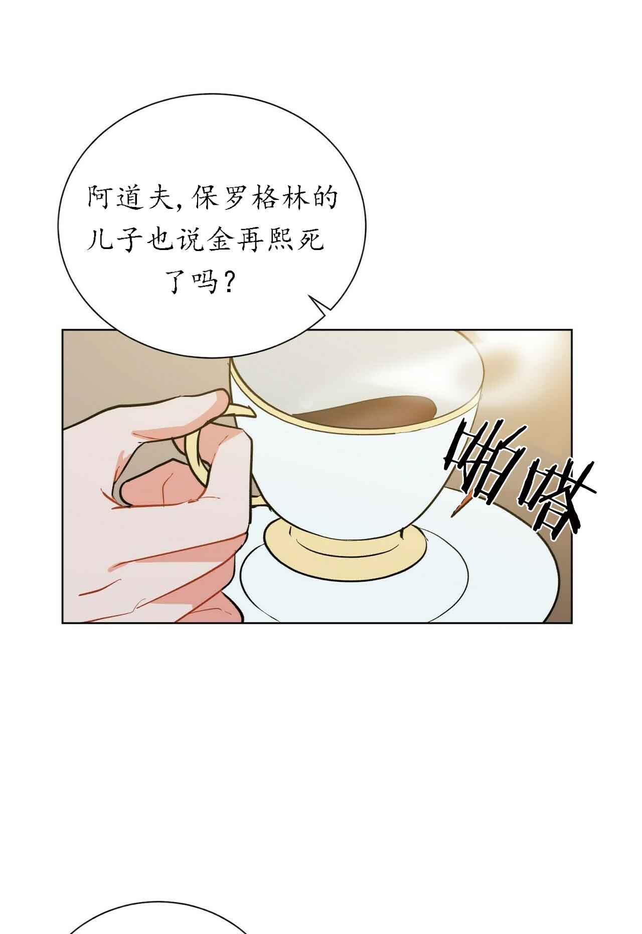 地狱一到十八层漫画,第31话2图