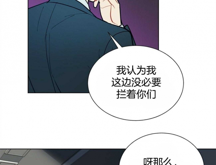 地狱一步漫画,第81话2图