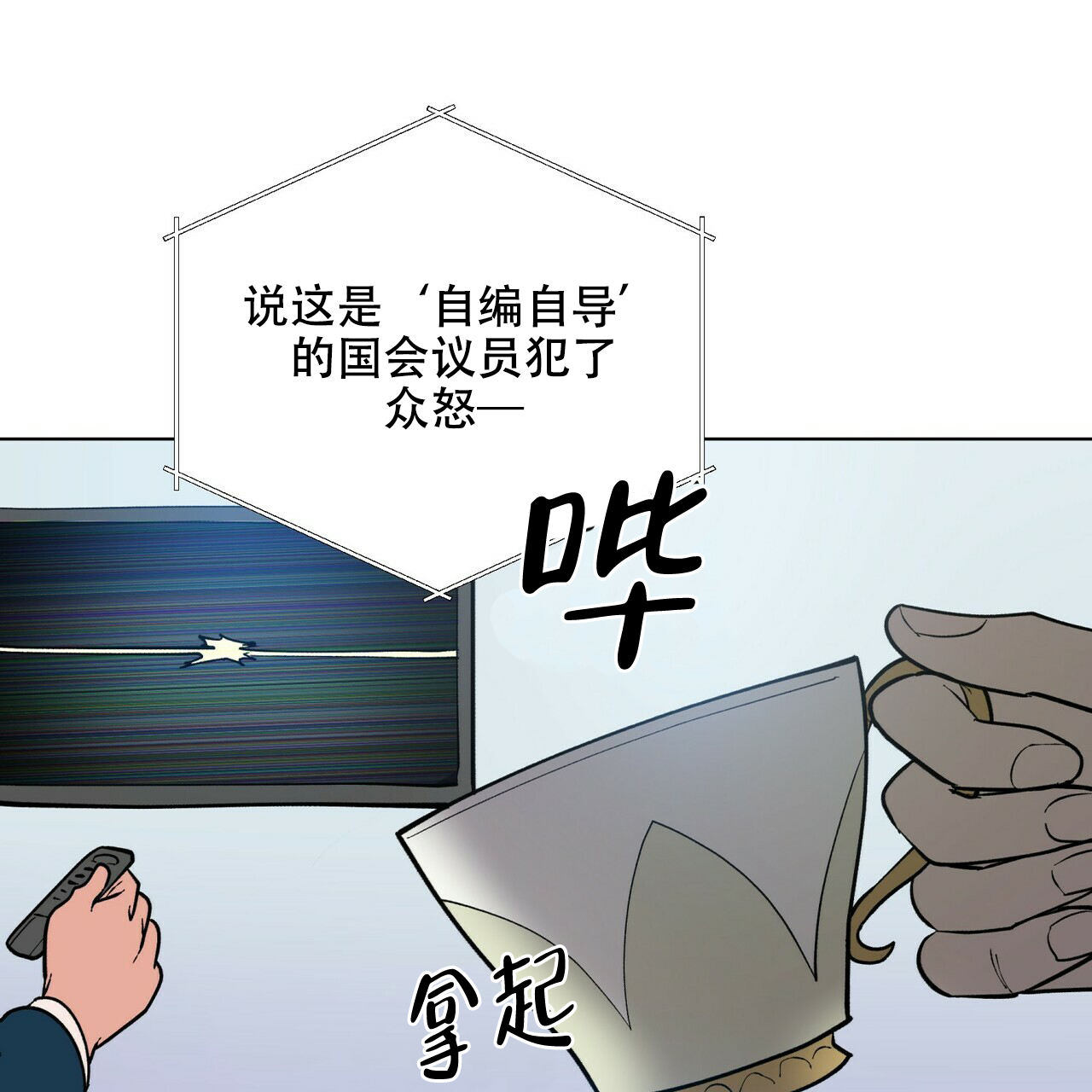 地狱一到十八层漫画,第7话1图