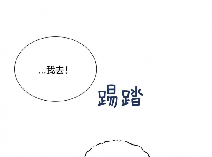 地狱一步漫画,第107话1图