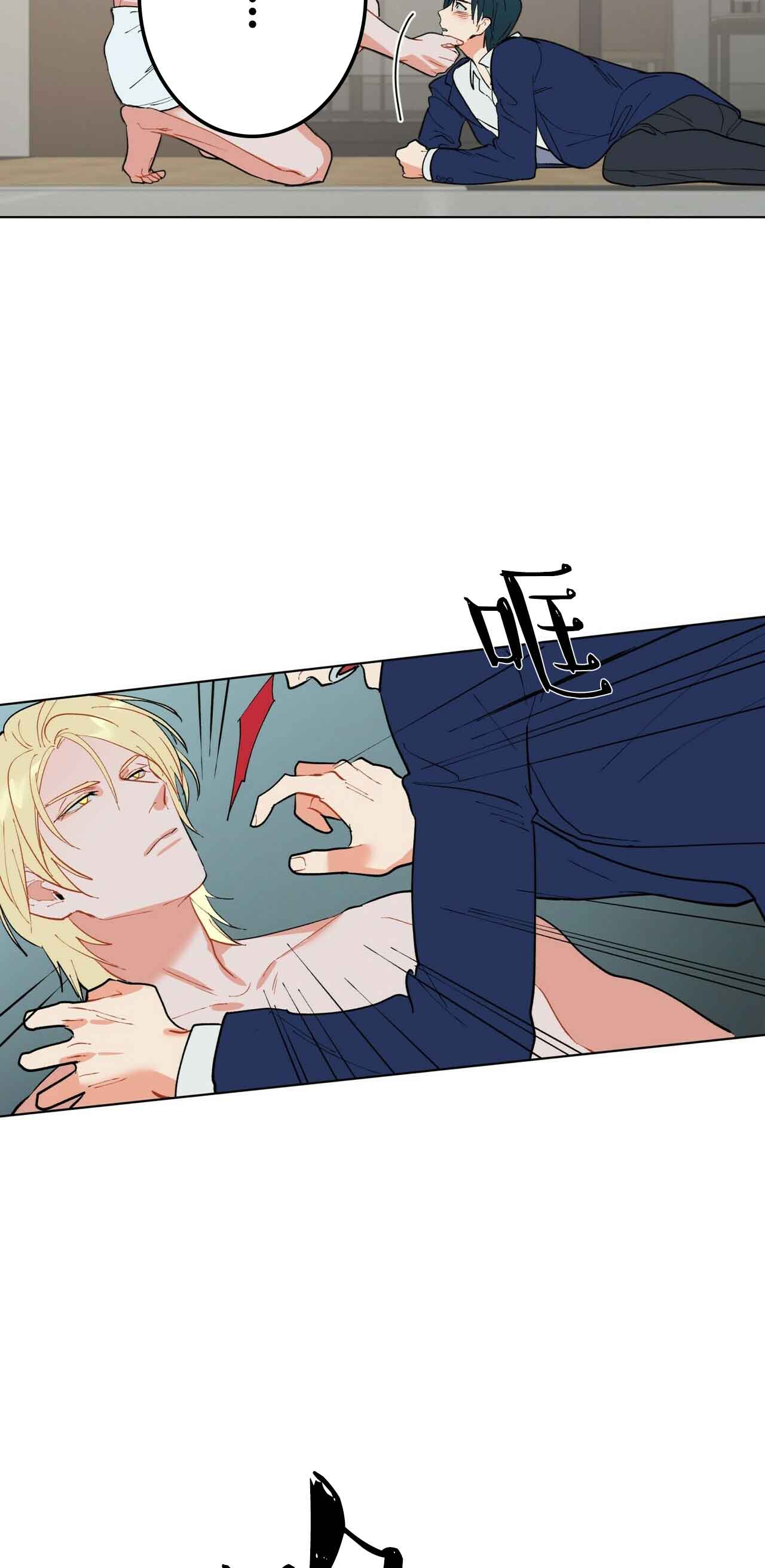 地狱一到十八层漫画,第24话2图