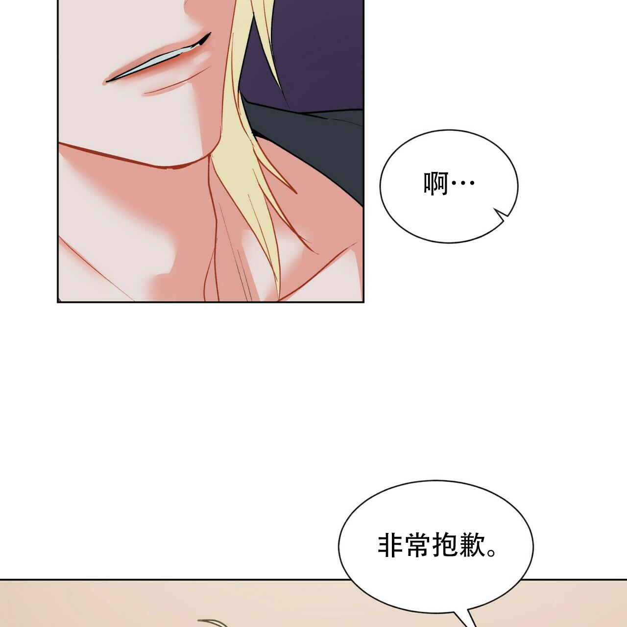 地狱一到十八层漫画,第16话1图