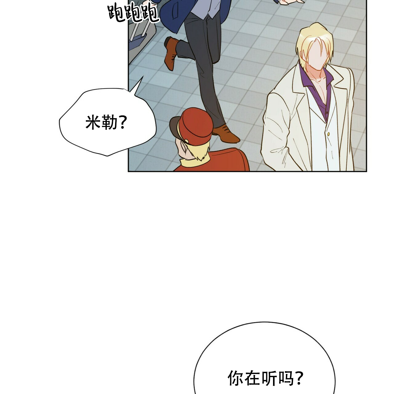 地狱一到十八层漫画,第13话2图