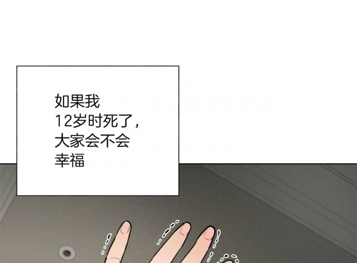 地狱一到十八层漫画,第76话2图