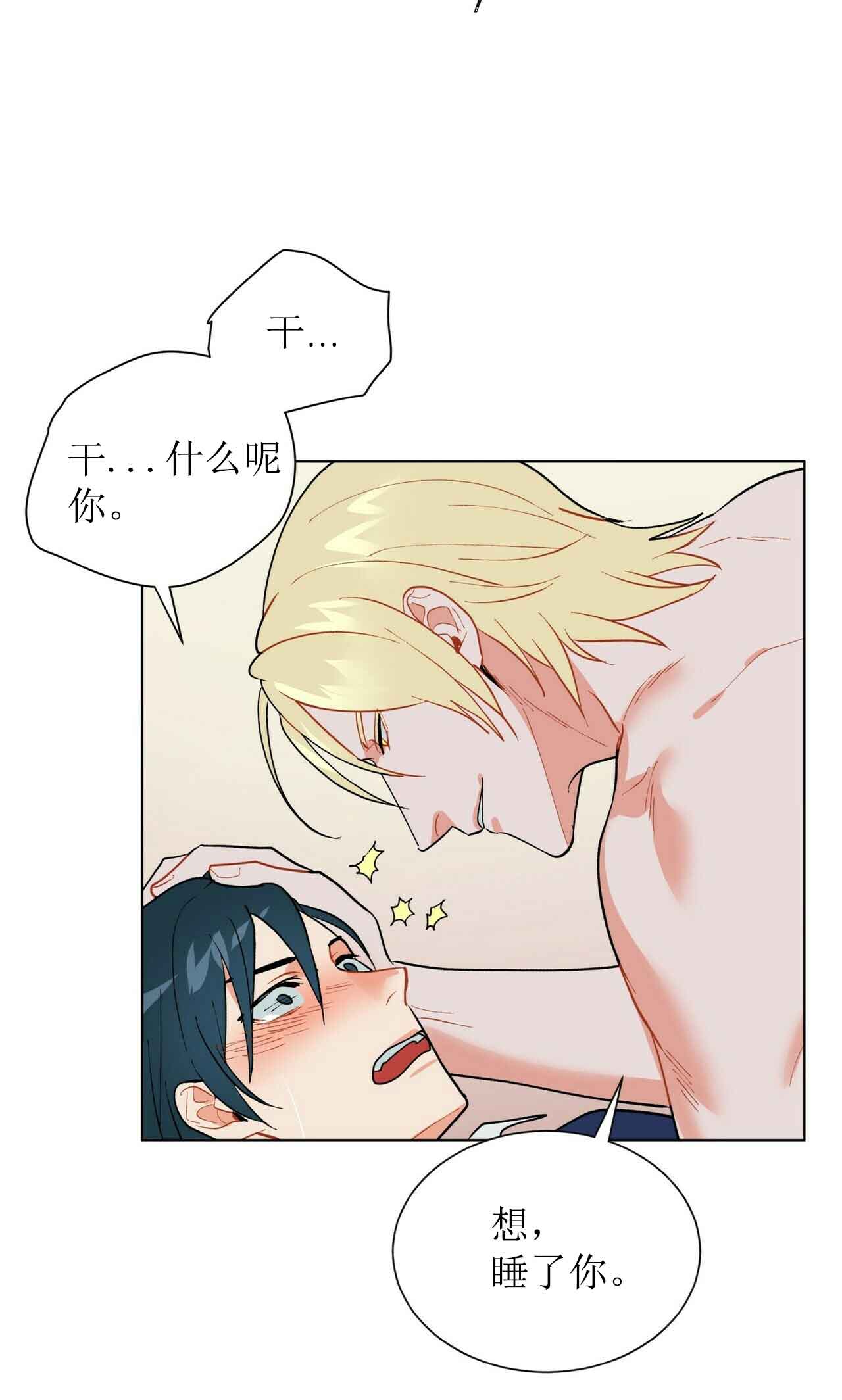 地狱一到十八层漫画,第25话1图