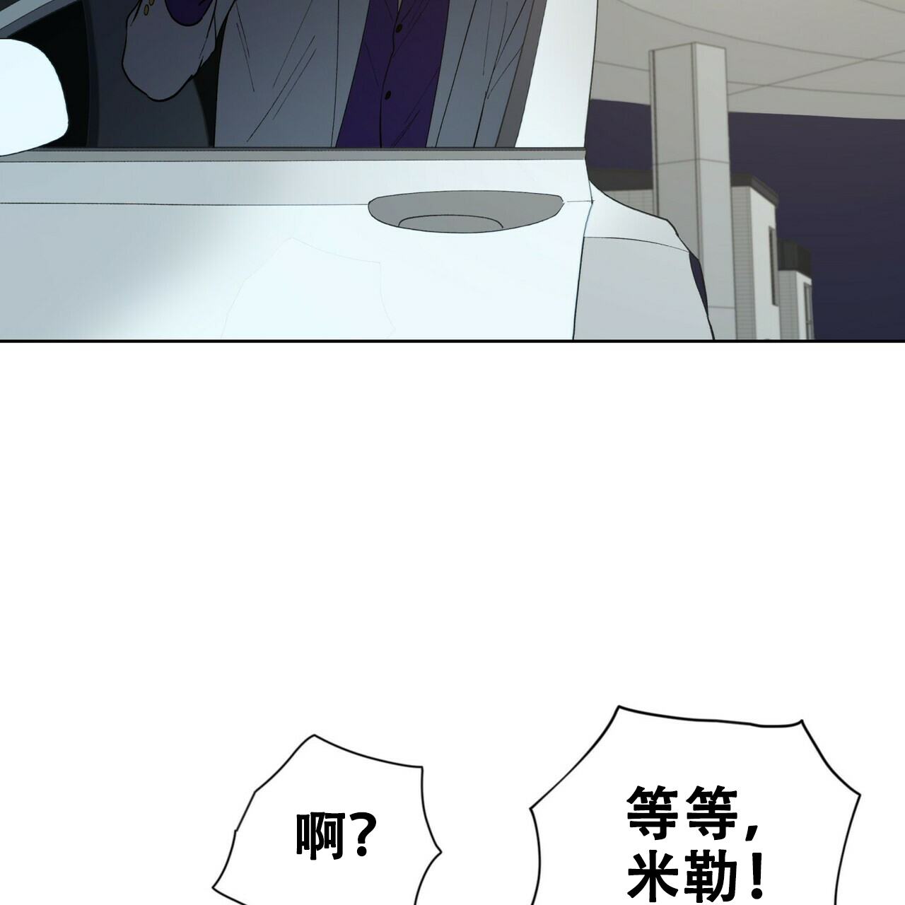 地狱一到十八层漫画,第13话1图