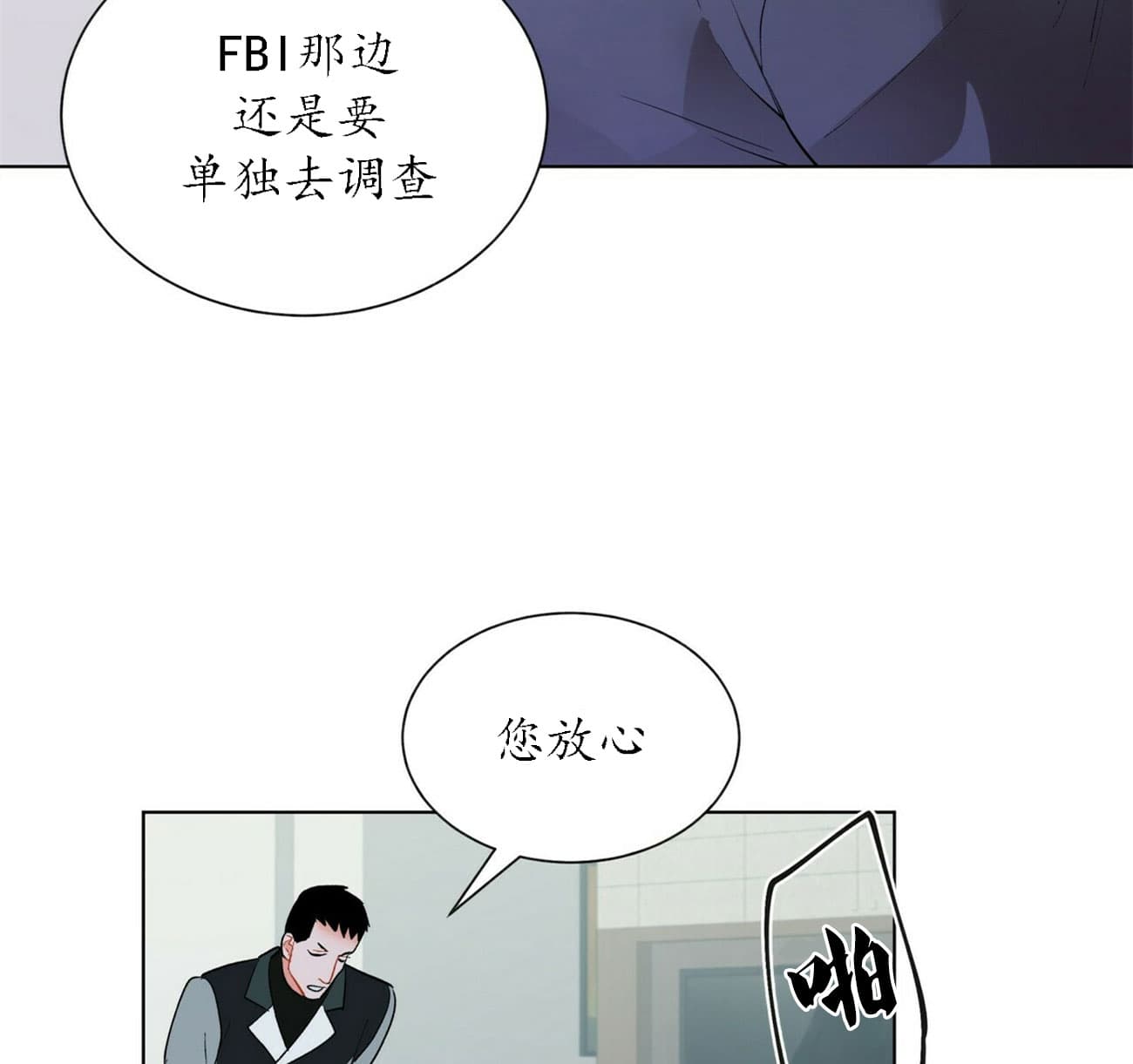 地狱一到十八层漫画,第35话1图