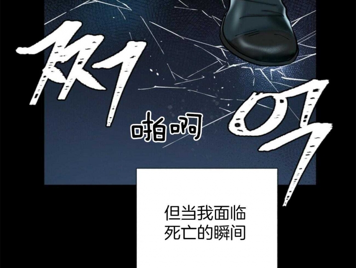 地狱一到十八层漫画,第101话2图