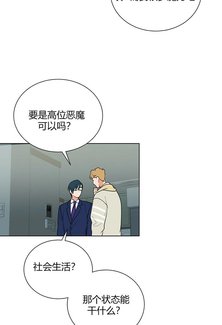 地狱一到十八层漫画,第38话2图