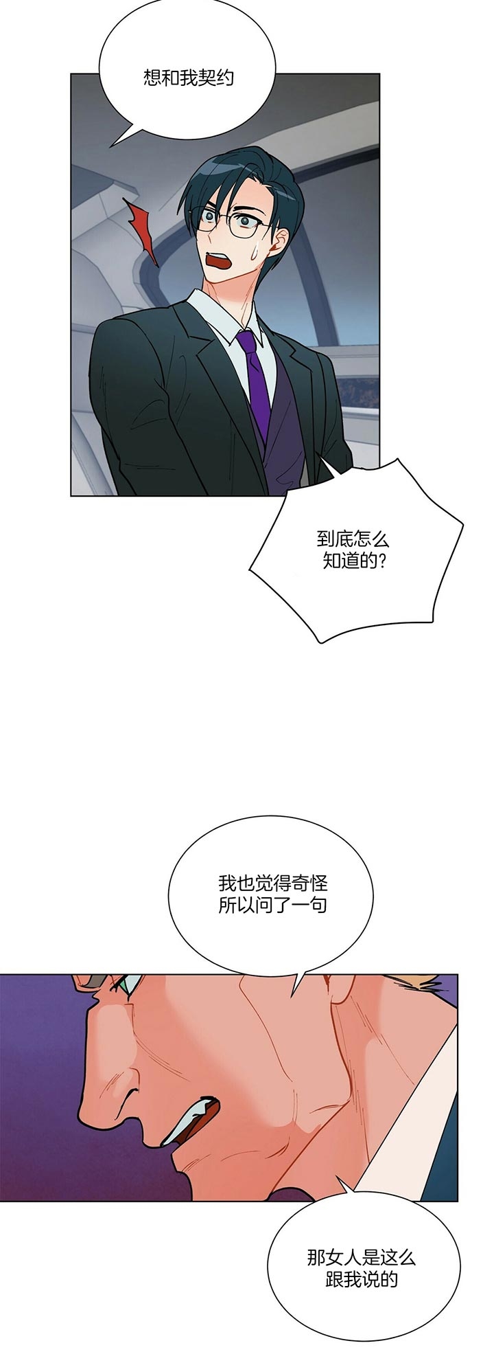 地狱一到十八层漫画,第57话1图
