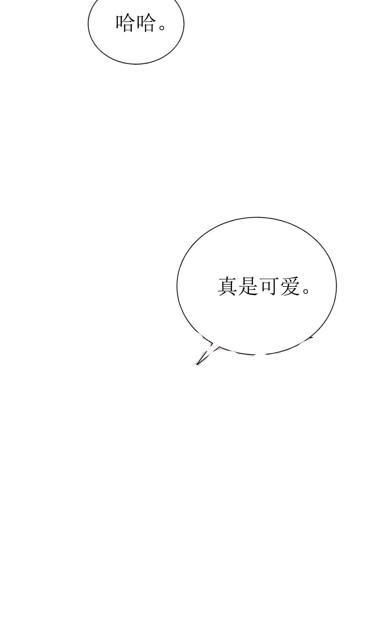 地狱一到十八层漫画,第24话1图