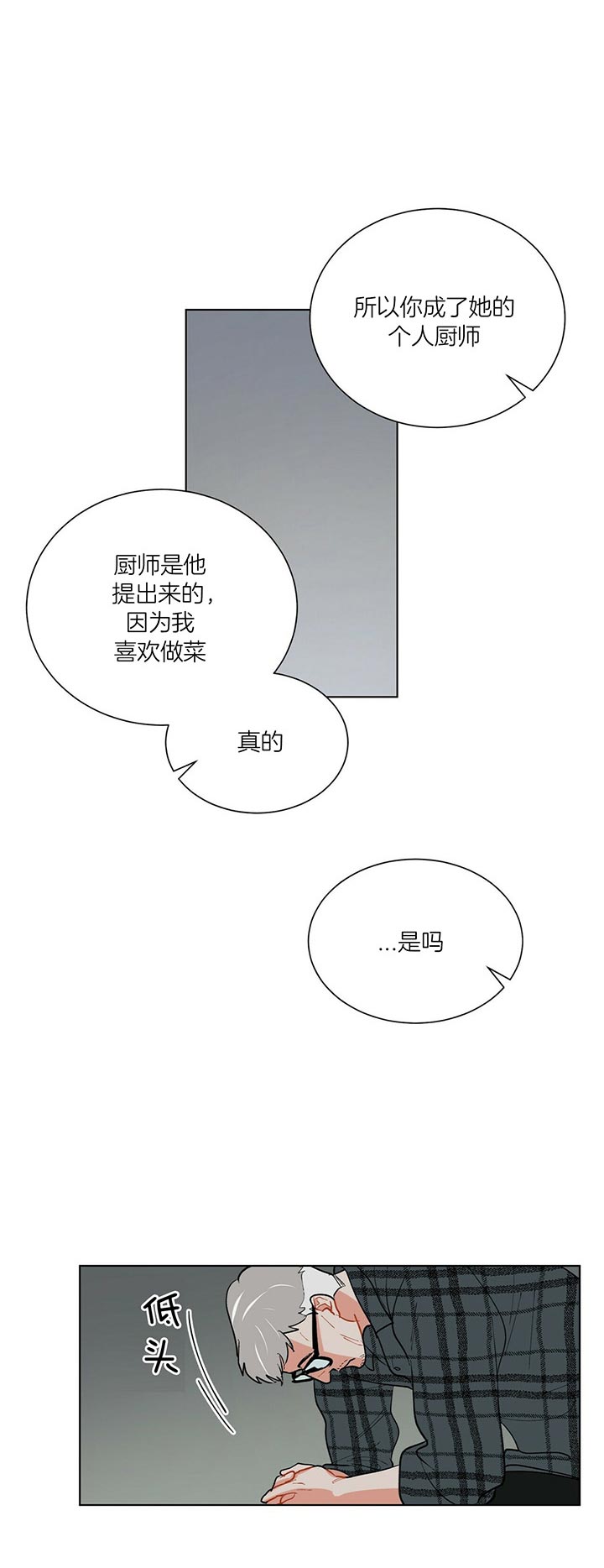 地狱一到十八层漫画,第39话2图