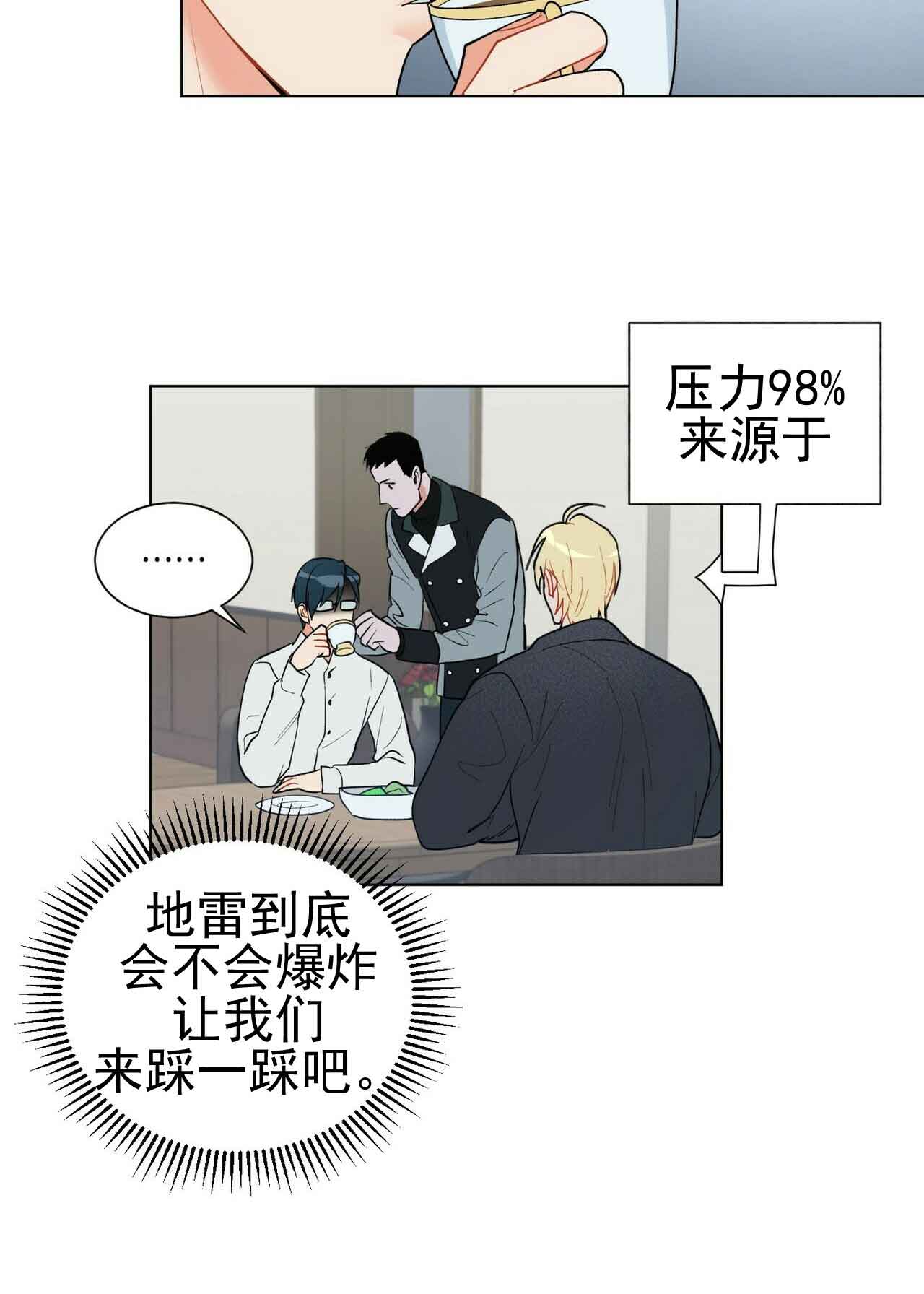 地狱一到十八层漫画,第28话2图