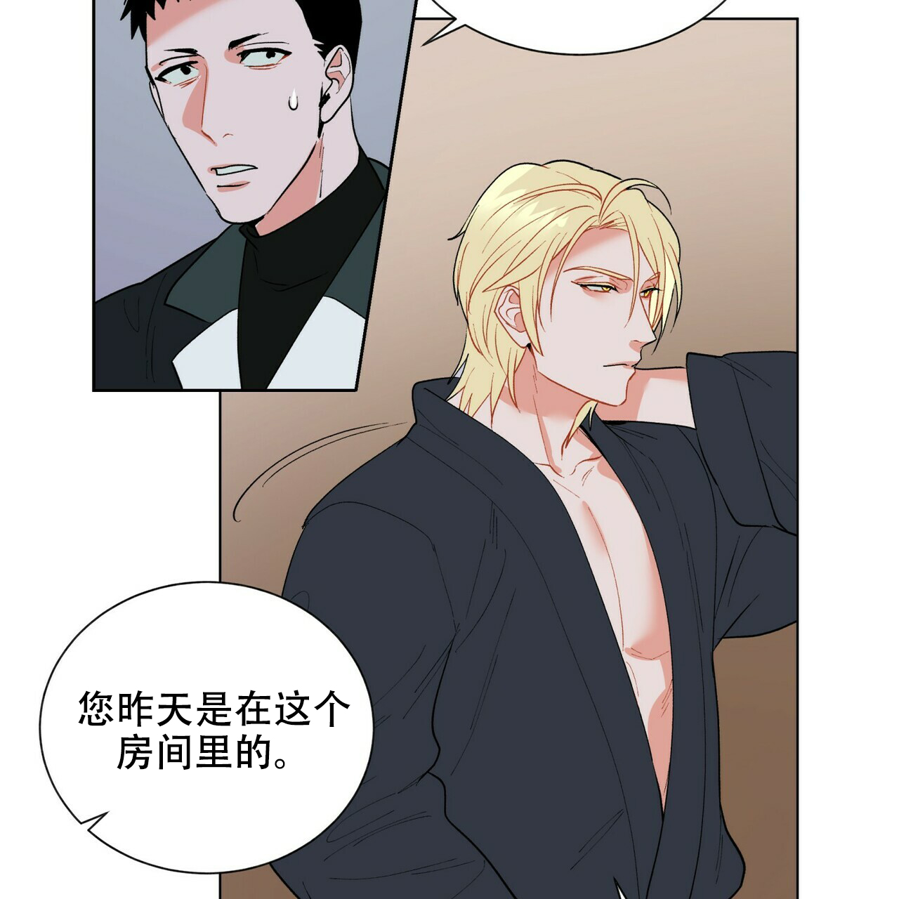 地狱一到十八层漫画,第15话2图