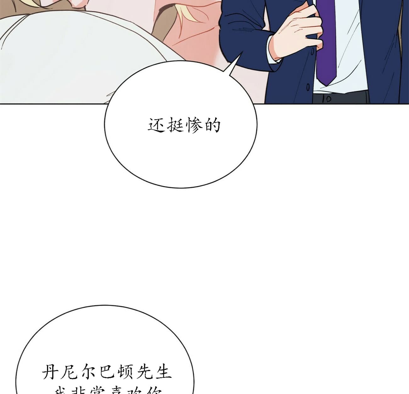 地狱一到十八层漫画,第35话1图