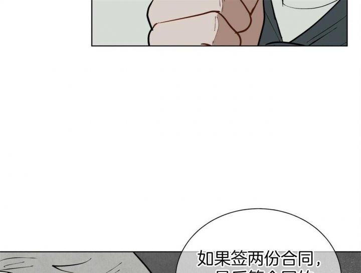 地狱一步漫画,第99话2图