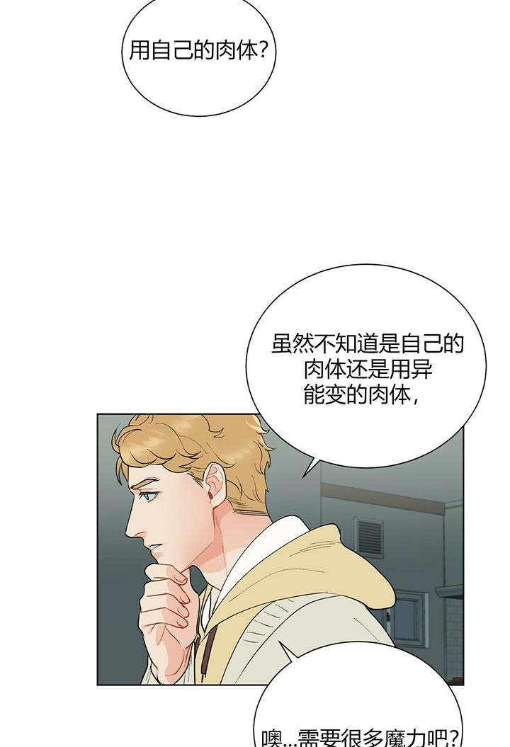 地狱一到十八层漫画,第38话1图