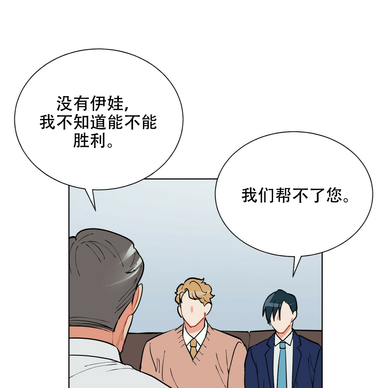地狱一到十八层漫画,第18话2图